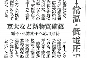 京都新聞_20130830.jpg